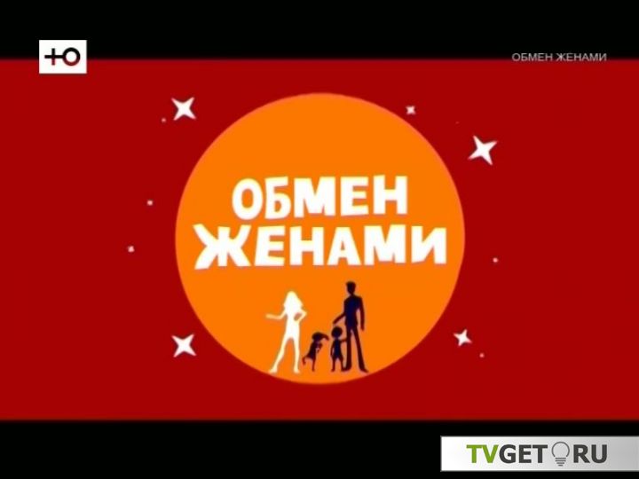 Чешский проект обмен женами